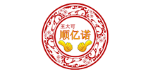 顺亿诺