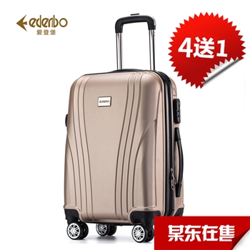 爱登堡拉杆箱