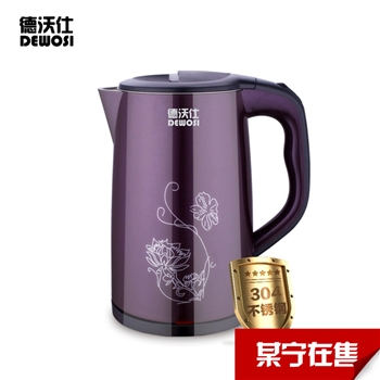 德沃仕 食品级304不锈钢电热水壶