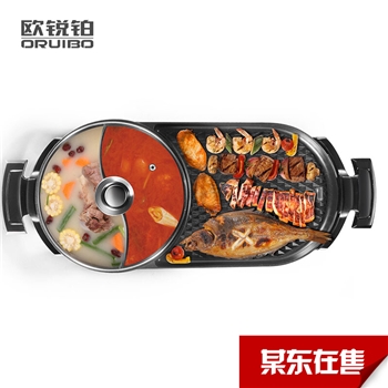 欧锐铂 和美e家涮烤一体电火锅