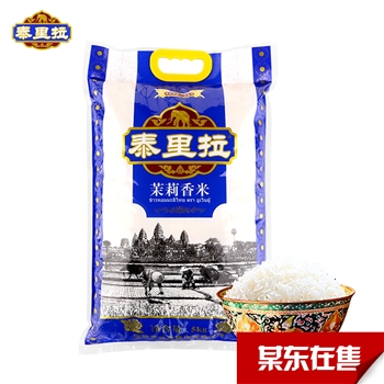 泰里拉 泰国茉莉香米 香米世家 大米 5KG