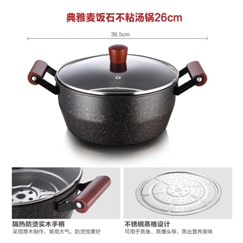 S-厨之正三件套 韩式麦饭石不粘炒锅汤锅煎锅