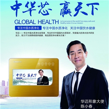 J-陈小春代言 华迈HMU-V1净水器家用直饮净超滤水机 （包安装需收取上门安装费200元，购买请留言注明）
