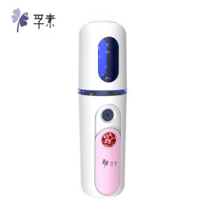 孚素/FUSOU喷雾补水仪便携式脸部补水器美容仪保湿补水仪 粉色 不锈钢