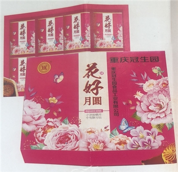花好月圆（重庆冠生园月饼）