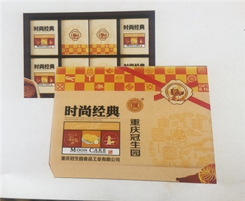 时尚经典（重庆冠生园月饼）