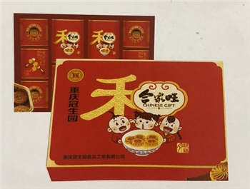 合家旺（重庆冠生园月饼）