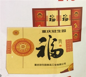 福临门（重庆冠生园月饼）