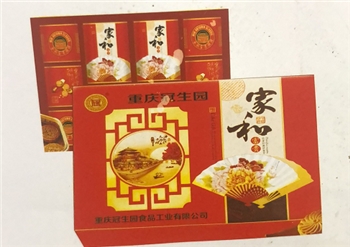 家合富贵（重庆冠生园月饼）