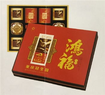 鸿福（重庆冠生园月饼）