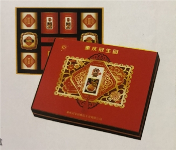 团圆（重庆冠生园月饼）