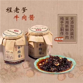 程老爹牛肉酱