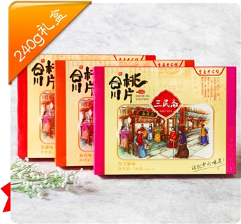 三民斋合川桃片 240g/礼盒