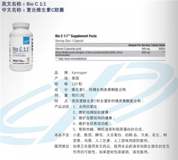 复合维生素C胶囊