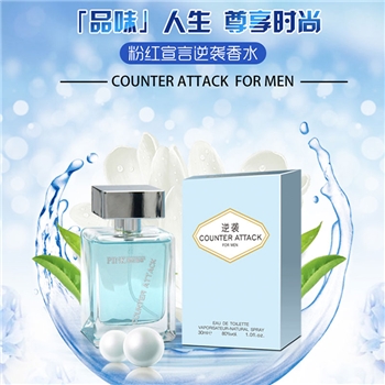 粉红宣言逆袭香水