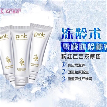 按摩蜜