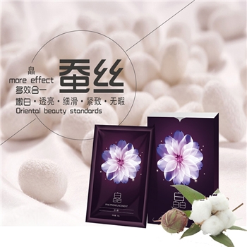 粉红宣言皛面膜